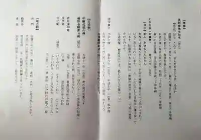 根生院(東京都)