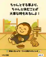 木舟山 順教寺(広島県)