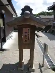 西念寺の建物その他