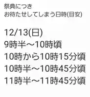 くまくま神社(導きの社 熊野町熊野神社)(東京都)