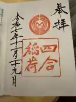 赤坂氷川神社(東京都)