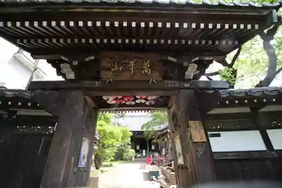 法輪寺(東京都)