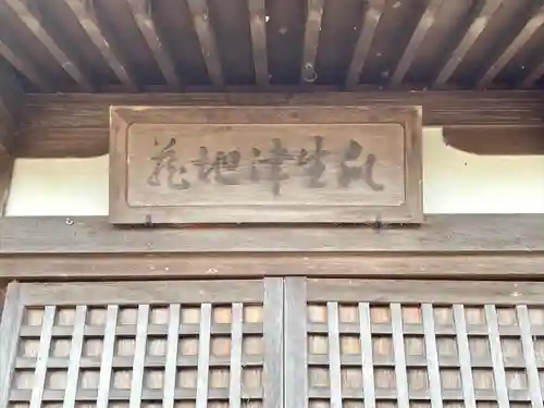 瓜生津地蔵(滋賀県)