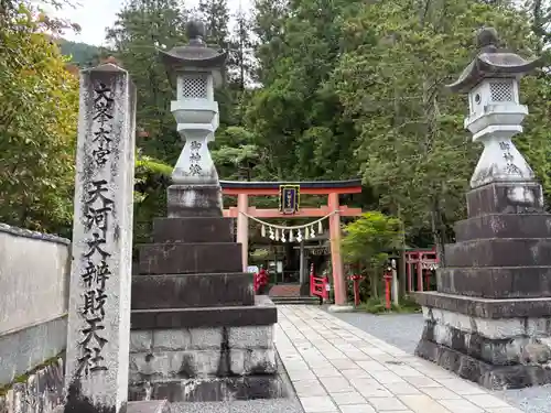 天河大辨財天社の鳥居