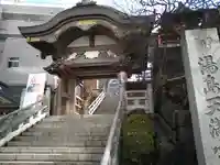 湯島天満宮の山門・神門