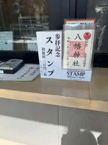 西久保八幡神社の{uncategorized: "未分類", other: "その他", undefined: "問題あり", building: "その他建物", grave: "お墓", sacred_gate: "鳥居", guardian: "狛犬", statue: "像", buddha: "仏像", history: "歴史", nature: "自然", garden: "庭園", animal: "動物", pagoda: "塔", temizu: "手水舎", mountain_gate: "山門・神門", sanctuary: "本殿・本堂", subordinate: "末社・摂社", art: "芸術", scenery: "景色", jizo: "地蔵", ema: "絵馬", goshuin: "御朱印", omikuji: "おみくじ", items: "授与品その他", amulet: "お守り", goshuincho: "御朱印帳", eats: "食事", festival: "お祭り", votive_dance: "神楽", shichigosan: "七五三参", wedding: "結婚式", experience: "体験その他", initially: "初詣", around: "周辺", anti_infection: "感染症対策"}