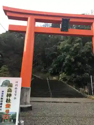 藤島神社(贈正一位新田義貞公之大宮)の鳥居