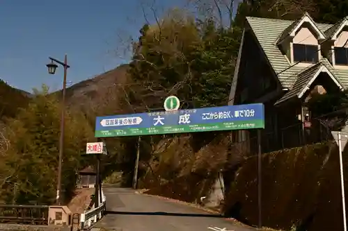 大成神宮(愛媛県)