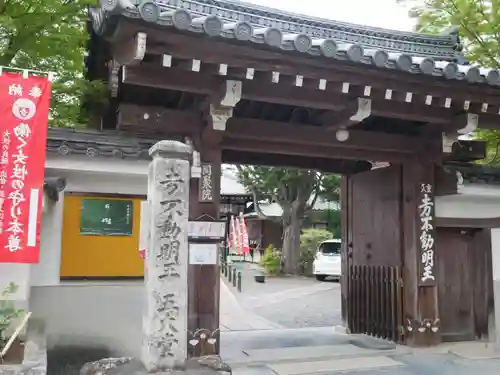 五大堂同聚院の山門・神門