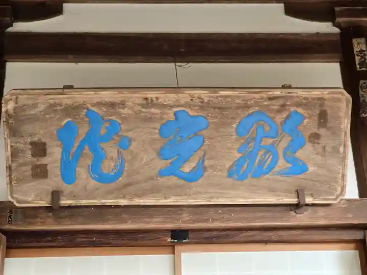 吉田寺(奈良県)