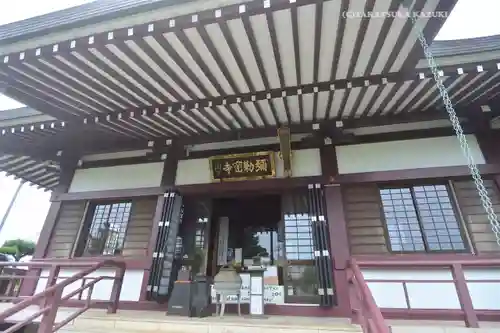 岩槻大師彌勒密寺(埼玉県)