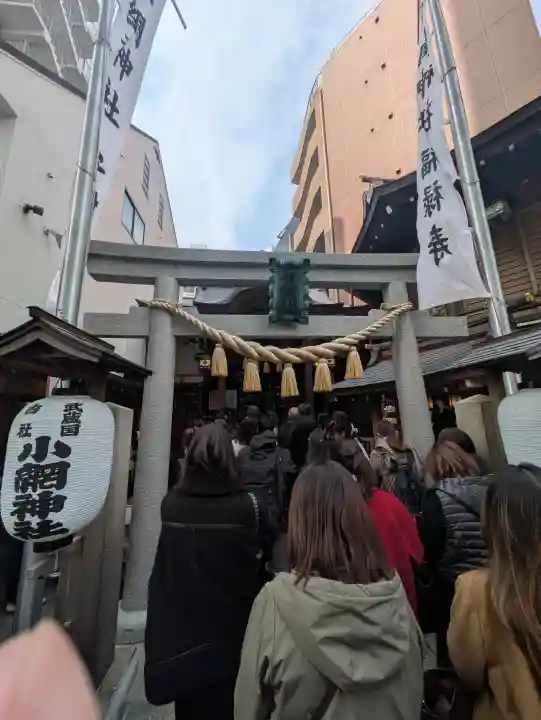 小網神社の{uncategorized: "未分類", other: "その他", undefined: "問題あり", building: "その他建物", grave: "お墓", sacred_gate: "鳥居", guardian: "狛犬", statue: "像", buddha: "仏像", history: "歴史", nature: "自然", garden: "庭園", animal: "動物", pagoda: "塔", temizu: "手水舎", mountain_gate: "山門・神門", sanctuary: "本殿・本堂", subordinate: "末社・摂社", art: "芸術", scenery: "景色", jizo: "地蔵", ema: "絵馬", goshuin: "御朱印", omikuji: "おみくじ", items: "授与品その他", amulet: "お守り", goshuincho: "御朱印帳", eats: "食事", festival: "お祭り", votive_dance: "神楽", shichigosan: "七五三参", wedding: "結婚式", experience: "体験その他", initially: "初詣", around: "周辺", anti_infection: "感染症対策"}