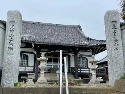 西廣院の本殿・本堂