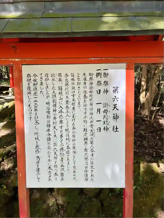 箱根神社(神奈川県)