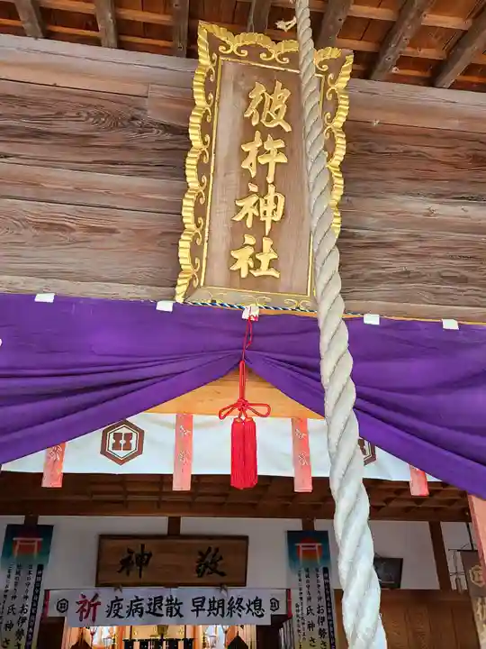 彼杵神社(長崎県)