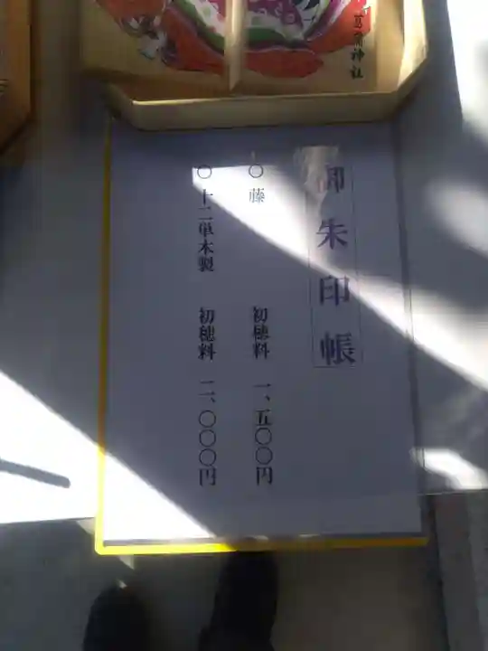 菖蒲神社(埼玉県)