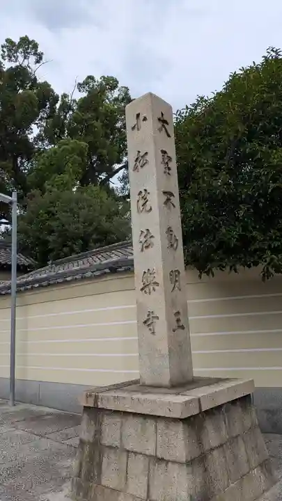 法楽寺(大阪府)