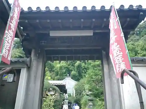 円応寺の山門・神門