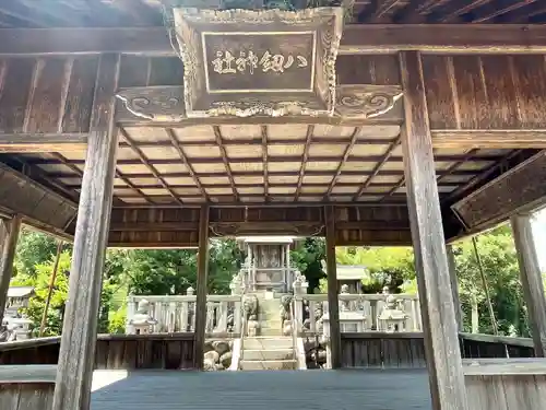 八劔神社(岐阜県)