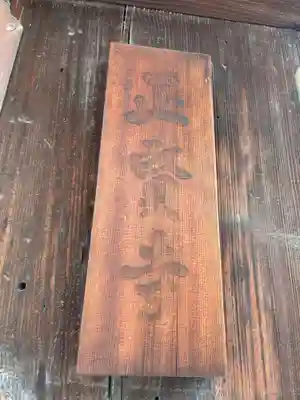 正賢寺(京都府)