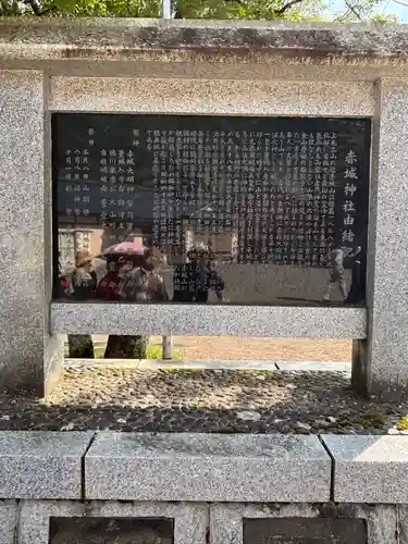 赤城神社(群馬県)