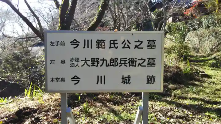 慶壽寺のその他建物