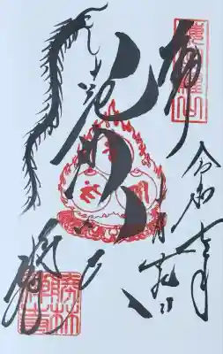 勝林寺(京都府)