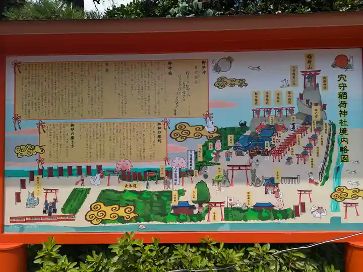 東京羽田 穴守稲荷神社(東京都)