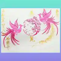 妙櫻寺の御朱印