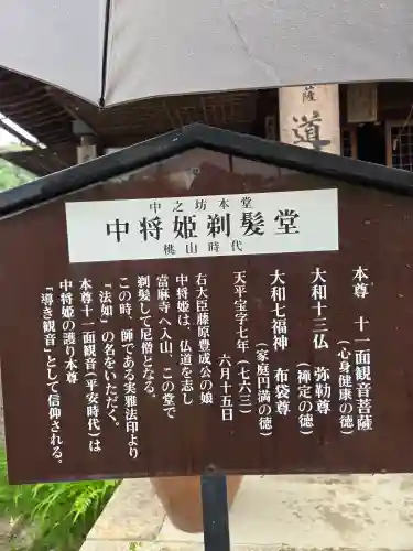 當麻寺中之坊(奈良県)