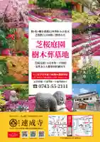 寿量山 速成寺のその他建物