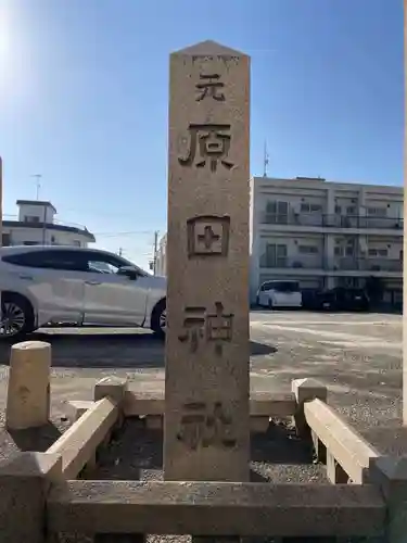 王子神社(兵庫県)