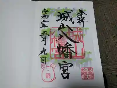 限定御朱印　藤が綺麗