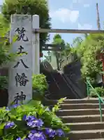 筑土八幡神社のその他建物