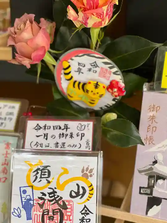 須山浅間神社(静岡県)