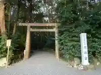 月讀宮(皇大神宮別宮)の鳥居