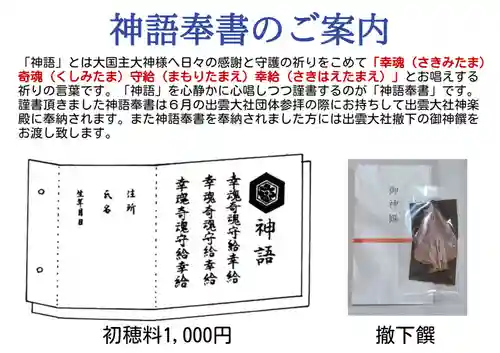 出雲大社倉敷教会(岡山県)