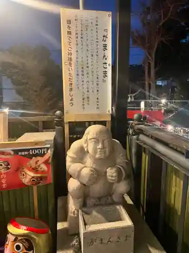 菊名神社の像