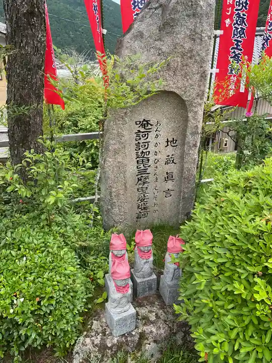 地蔵寺(岐阜県)