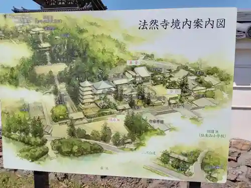 法然寺(香川県)