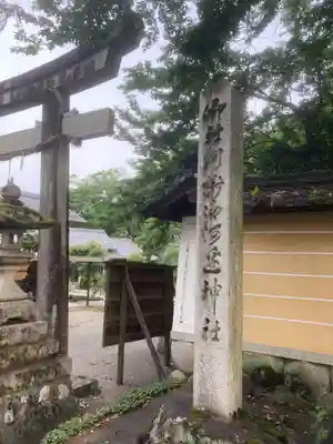 河桁御河辺神社のその他建物