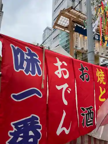 少彦名神社の食事