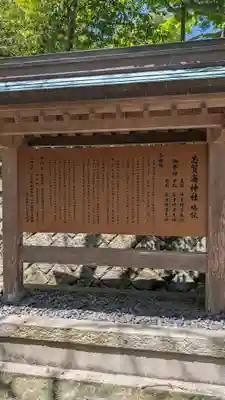志賀海神社(福岡県)
