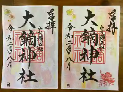 月替わり御朱印。
背景はお花2種類です。