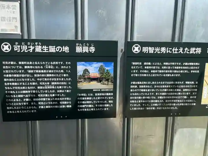 願興寺(岐阜県)