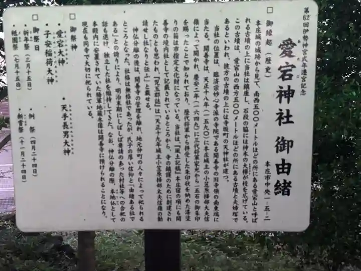 愛宕神社の{uncategorized: "未分類", other: "その他", undefined: "問題あり", building: "その他建物", grave: "お墓", sacred_gate: "鳥居", guardian: "狛犬", statue: "像", buddha: "仏像", history: "歴史", nature: "自然", garden: "庭園", animal: "動物", pagoda: "塔", temizu: "手水舎", mountain_gate: "山門・神門", sanctuary: "本殿・本堂", subordinate: "末社・摂社", art: "芸術", scenery: "景色", jizo: "地蔵", ema: "絵馬", goshuin: "御朱印", omikuji: "おみくじ", items: "授与品その他", amulet: "お守り", goshuincho: "御朱印帳", eats: "食事", festival: "お祭り", votive_dance: "神楽", shichigosan: "七五三参", wedding: "結婚式", experience: "体験その他", initially: "初詣", around: "周辺", anti_infection: "感染症対策"}
