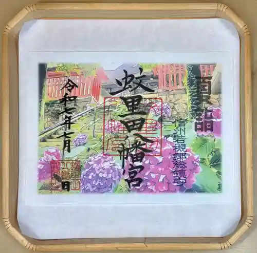 蚊里田八幡宮(長野県)