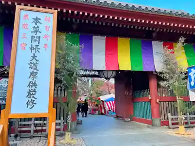 護国寺の山門・神門