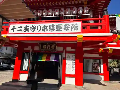 大須観音 （北野山真福寺宝生院）(愛知県)