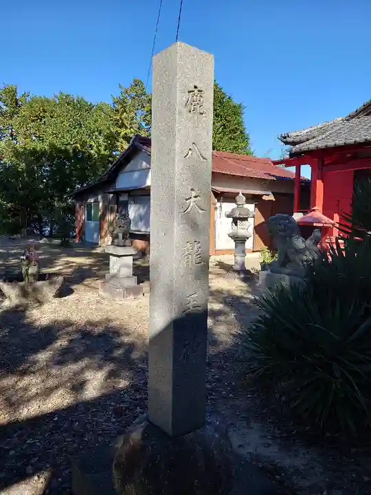 鹿八大龍王社(愛知県)